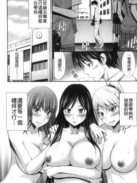 [風的工房][左橋レンヤ] 先輩達との学園生活 與學姊們的學園生活_風的工房090