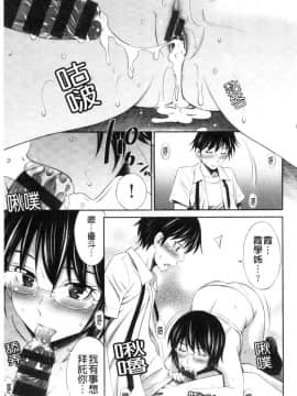 [風的工房][左橋レンヤ] 先輩達との学園生活 與學姊們的學園生活_風的工房159
