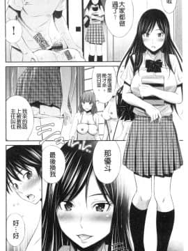 [風的工房][左橋レンヤ] 先輩達との学園生活 與學姊們的學園生活_風的工房164