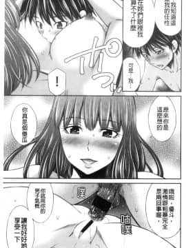 [風的工房][左橋レンヤ] 先輩達との学園生活 與學姊們的學園生活_風的工房179