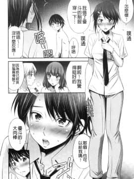[風的工房][左橋レンヤ] 先輩達との学園生活 與學姊們的學園生活_風的工房192