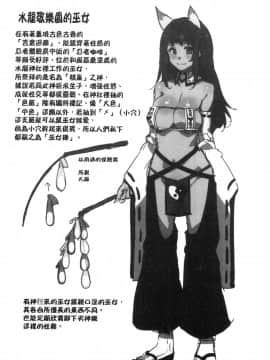 [風的工房][水龍敬] ようこそ 水龍敬ランド せかんど 歡迎光臨 水龍敬濕樂園 Second_風的工房069