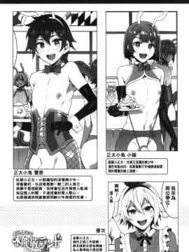 [風的工房][水龍敬] ようこそ 水龍敬ランド せかんど 歡迎光臨 水龍敬濕樂園 Second_風的工房097