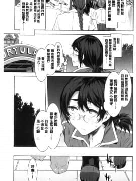 [風的工房][水龍敬] ようこそ 水龍敬ランド せかんど 歡迎光臨 水龍敬濕樂園 Second_風的工房137