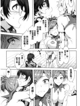 [風的工房][水龍敬] ようこそ 水龍敬ランド せかんど 歡迎光臨 水龍敬濕樂園 Second_風的工房161