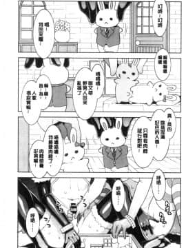 [風的工房][水龍敬] ようこそ 水龍敬ランド せかんど 歡迎光臨 水龍敬濕樂園 Second_風的工房171