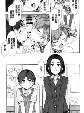 [風的工房][水龍敬] ようこそ 水龍敬ランド せかんど 歡迎光臨 水龍敬濕樂園 Second_風的工房177