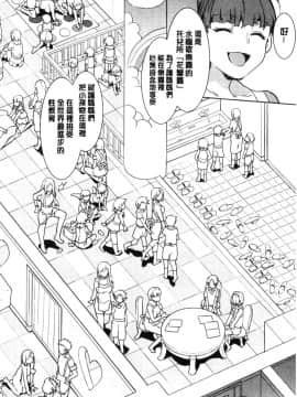 [風的工房][水龍敬] ようこそ 水龍敬ランド せかんど 歡迎光臨 水龍敬濕樂園 Second_風的工房178