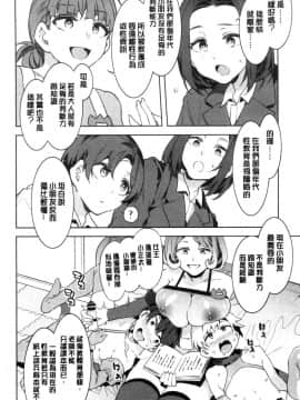 [風的工房][水龍敬] ようこそ 水龍敬ランド せかんど 歡迎光臨 水龍敬濕樂園 Second_風的工房182