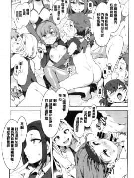 [風的工房][水龍敬] ようこそ 水龍敬ランド せかんど 歡迎光臨 水龍敬濕樂園 Second_風的工房183