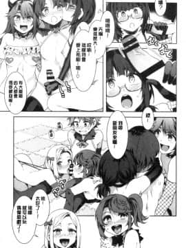 [風的工房][水龍敬] ようこそ 水龍敬ランド せかんど 歡迎光臨 水龍敬濕樂園 Second_風的工房187