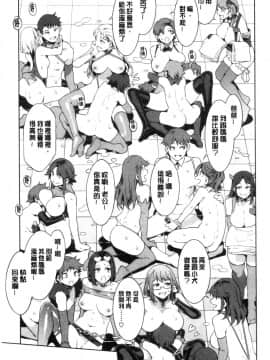[風的工房][水龍敬] ようこそ 水龍敬ランド せかんど 歡迎光臨 水龍敬濕樂園 Second_風的工房209