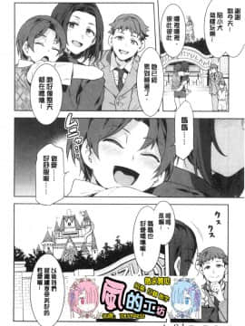 [風的工房][水龍敬] ようこそ 水龍敬ランド せかんど 歡迎光臨 水龍敬濕樂園 Second_風的工房210