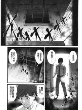 [風的工房][彩画堂] 地下30mの蜜月を… 地下30m的蜜月是…_風的工房044