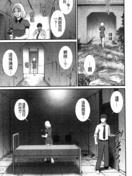 [風的工房][彩画堂] 地下30mの蜜月を… 地下30m的蜜月是…_風的工房052