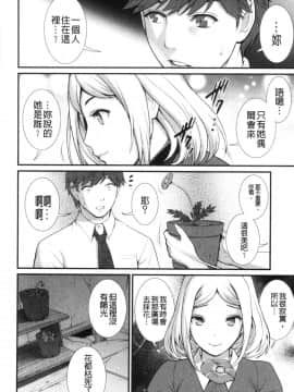 [風的工房][彩画堂] 地下30mの蜜月を… 地下30m的蜜月是…_風的工房053
