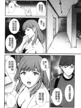 [風的工房][彩画堂] 地下30mの蜜月を… 地下30m的蜜月是…_風的工房113
