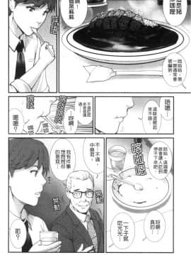[風的工房][彩画堂] 地下30mの蜜月を… 地下30m的蜜月是…_風的工房125