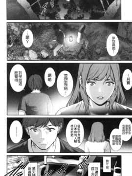 [風的工房][彩画堂] 地下30mの蜜月を… 地下30m的蜜月是…_風的工房147