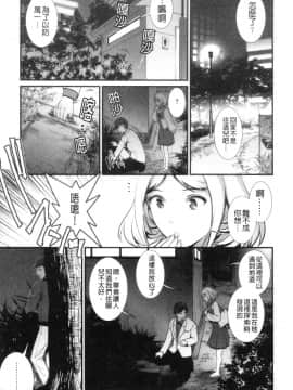 [風的工房][彩画堂] 地下30mの蜜月を… 地下30m的蜜月是…_風的工房180
