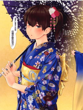 [わさんぼん (wa)] WASANBON vol.16 (艦隊これくしょん -艦これ-) [君日本語本當上手漢化組]_T026
