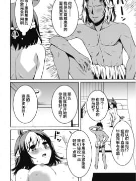 [KFC (YU)] ダビスタ娘 (ウマ娘 プリティーダービー) [中国翻訳] [DL版]_06_6