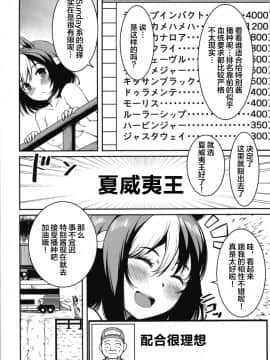 [KFC (YU)] ダビスタ娘 (ウマ娘 プリティーダービー) [中国翻訳] [DL版]_04_4