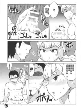 (プリティーステークス) [残高77円 (しろおび)] ゴルシちゃんファン感謝デー!! (ウマ娘 プリティーダービー) [中国翻訳]_06_006