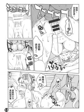 (プリティーステークス) [残高77円 (しろおび)] ゴルシちゃんファン感謝デー!! (ウマ娘 プリティーダービー) [中国翻訳]_12_012