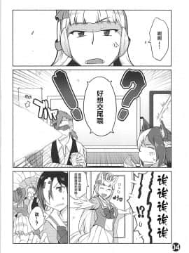 (プリティーステークス) [残高77円 (しろおび)] ゴルシちゃんファン感謝デー!! (ウマ娘 プリティーダービー) [中国翻訳]_03_003