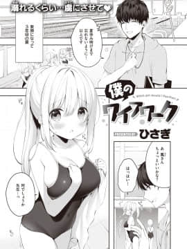 [hisagi] My Wife Work
