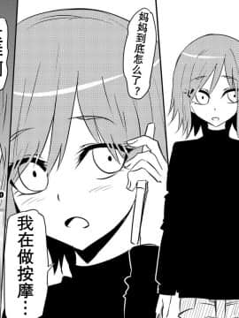 [K记翻译][三毛蔵亭] 寝取られ母～勝ち気で肝っ玉のお母さんが僕をいじめるあいつの女になる話～ [中国翻訳]_00000005