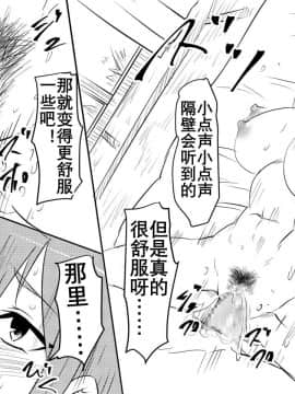 [K记翻译][三毛蔵亭] 寝取られ母～勝ち気で肝っ玉のお母さんが僕をいじめるあいつの女になる話～ [中国翻訳]_00000013