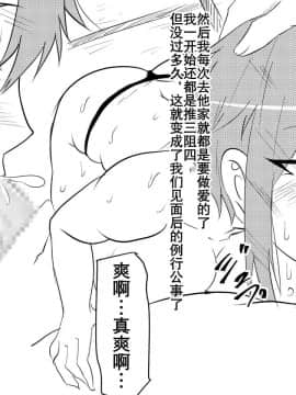 [K记翻译][三毛蔵亭] 寝取られ母～勝ち気で肝っ玉のお母さんが僕をいじめるあいつの女になる話～ [中国翻訳]_00000057