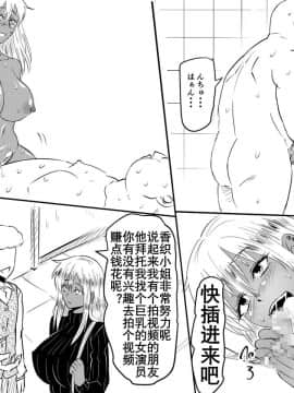 [K记翻译][三毛蔵亭] 寝取られ母～勝ち気で肝っ玉のお母さんが僕をいじめるあいつの女になる話～ [中国翻訳]_00000075