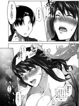 [None] 妄想咲子さん Vol.1~Vol.6(collage)_Vol.1-0025