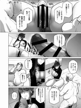 [None] 妄想咲子さん Vol.1~Vol.6(collage)_Vol.2-0005