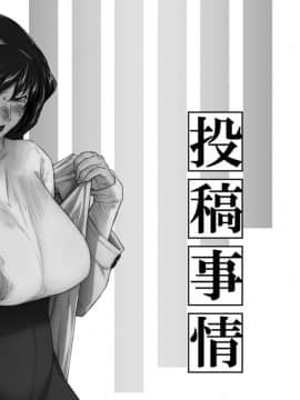 [None] 妄想咲子さん Vol.1~Vol.6(collage)_Vol.3-0001