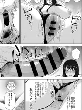 [None] 妄想咲子さん Vol.1~Vol.6(collage)_Vol.3-0014