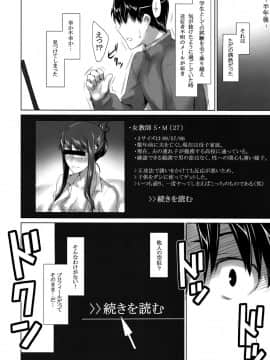 [None] 妄想咲子さん Vol.1~Vol.6(collage)_Vol.3-0039