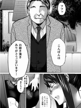 [None] 妄想咲子さん Vol.1~Vol.6(collage)_Vol.4-0003