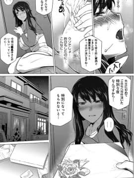 [None] 妄想咲子さん Vol.1~Vol.6(collage)_Vol.4-0012