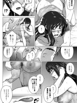 [None] 妄想咲子さん Vol.1~Vol.6(collage)_Vol.4-0021
