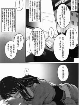 [None] 妄想咲子さん Vol.1~Vol.6(collage)_Vol.5-0002