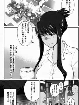 [None] 妄想咲子さん Vol.1~Vol.6(collage)_Vol.5-0004