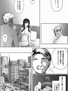 [None] 妄想咲子さん Vol.1~Vol.6(collage)_Vol.5-0019