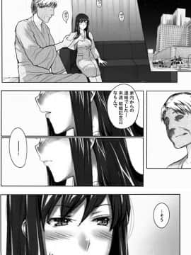 [None] 妄想咲子さん Vol.1~Vol.6(collage)_Vol.5-0021