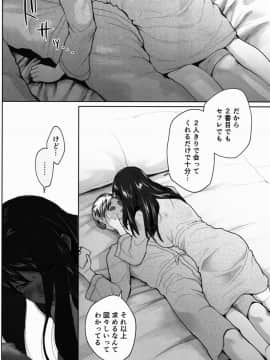 [None] 妄想咲子さん Vol.1~Vol.6(collage)_Vol.5-0024