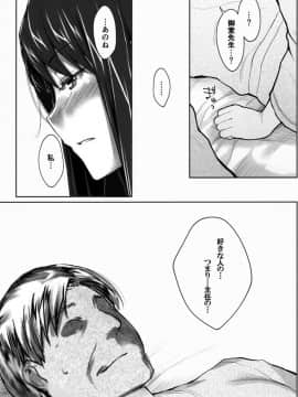 [None] 妄想咲子さん Vol.1~Vol.6(collage)_Vol.5-0025