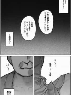 [None] 妄想咲子さん Vol.1~Vol.6(collage)_Vol.5-0029